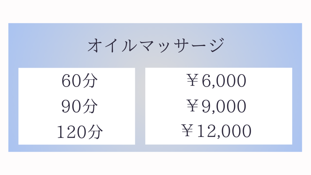 茨城県那珂市堤のタイ古式マッサージ・ラベンダーのオイルマッサージメニュー60分6,000円〜